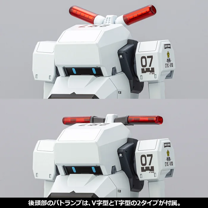 Kotobukiya MPD Type 07-Ⅲ Special Vehicle Patrol Nacchin - Image 4