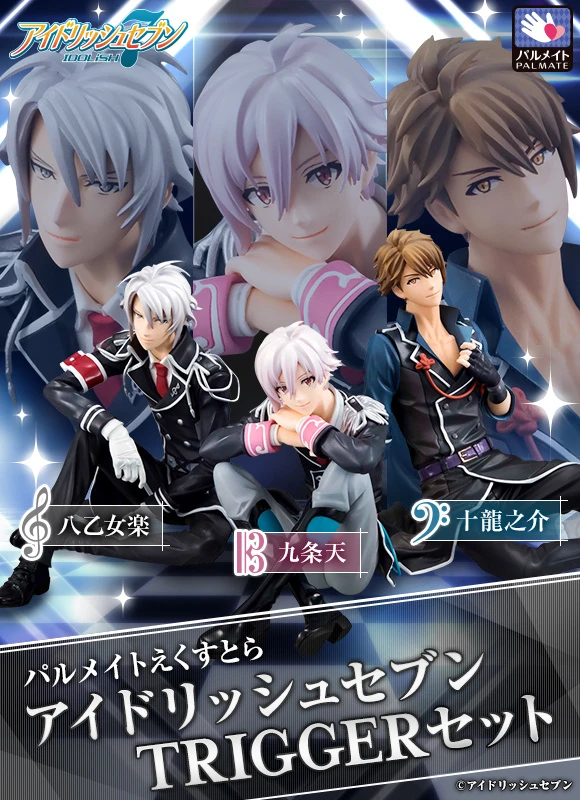 MegaHouse Palmate Extra IDOLiSH 7 Trigger - Image 17